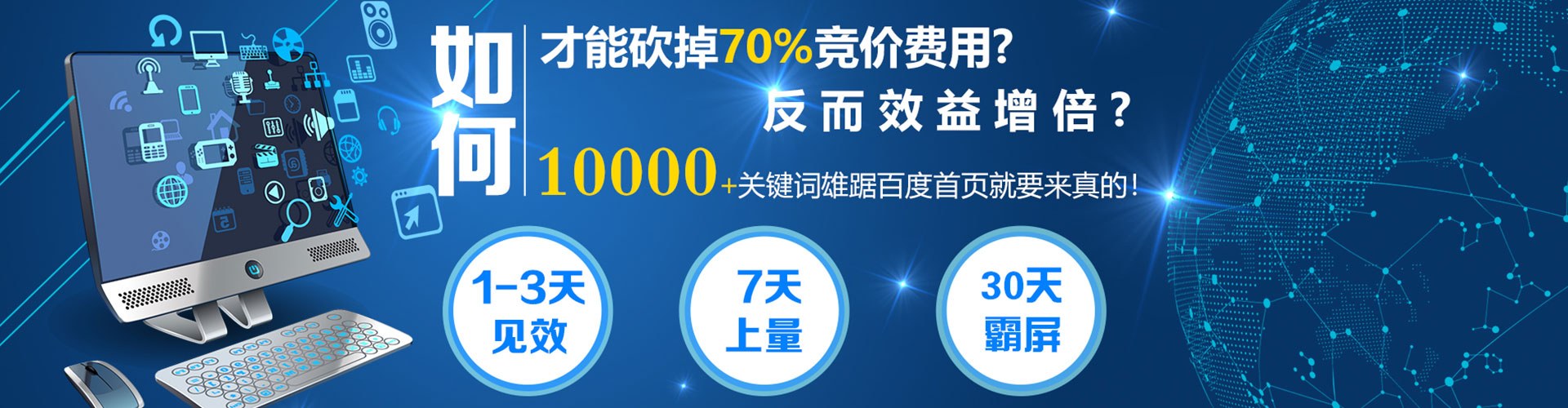 保康百度竞价代理
