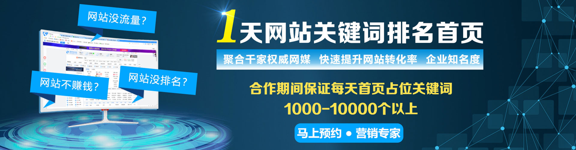 保康百度推广费用